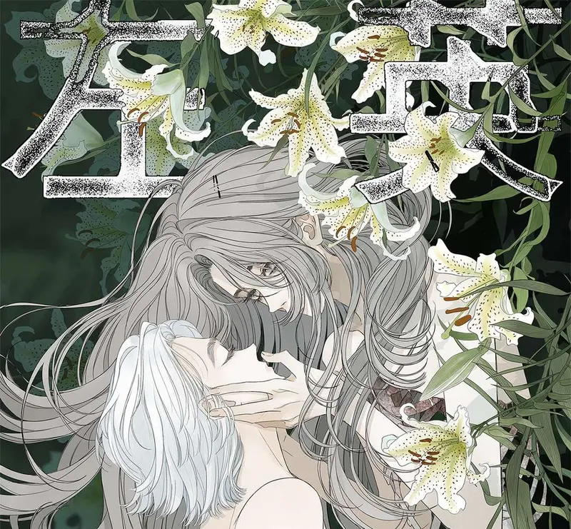 Tả Anh Tiểu Thư Chapter 8 - 1