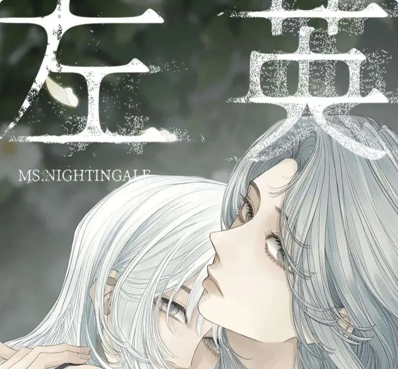 Tả Anh Tiểu Thư Chapter 25 - 1